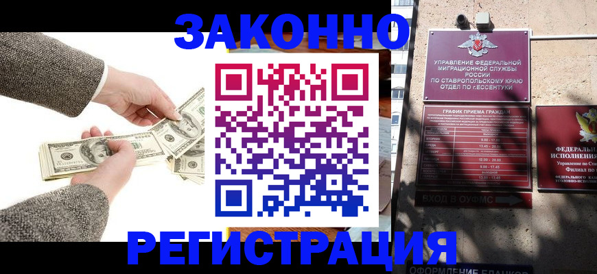 прописка для кредита в Шебекино