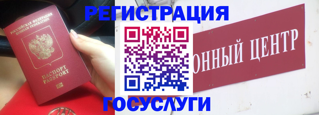 прописка регистрация в Шебекино